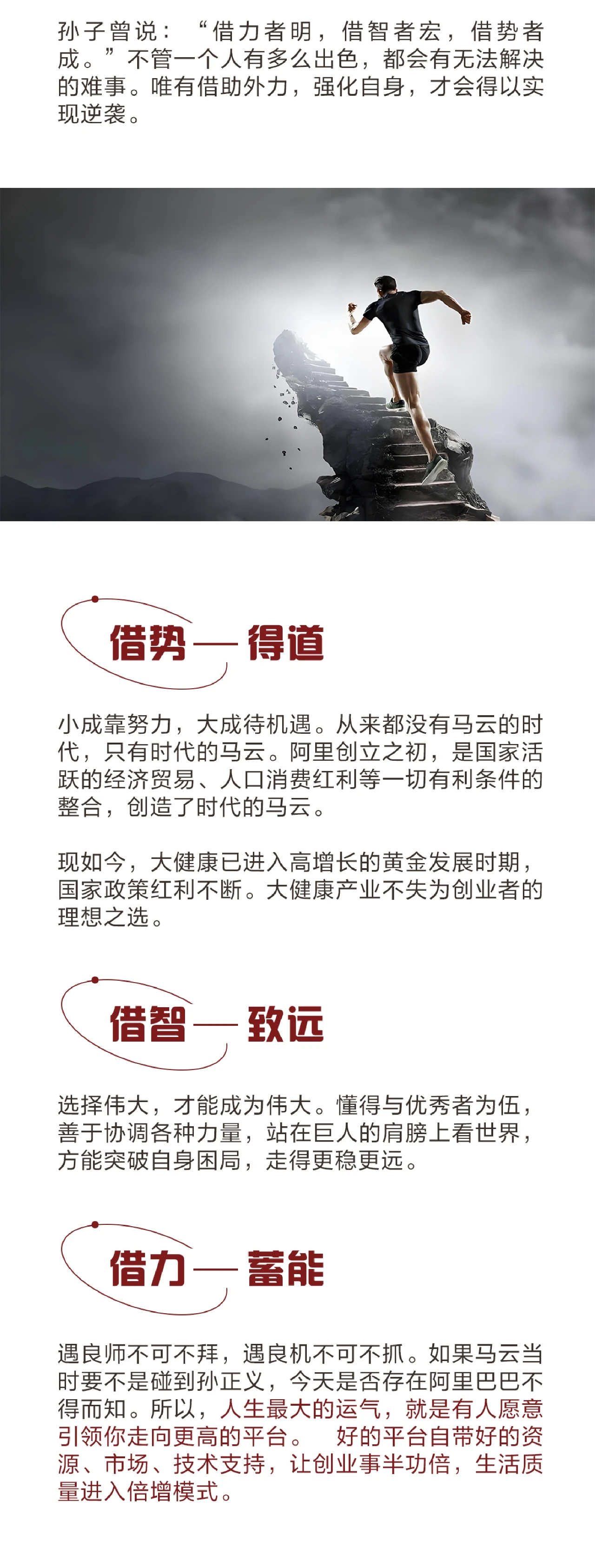 创业加盟好项目，开启你的创业之路-第2张图片