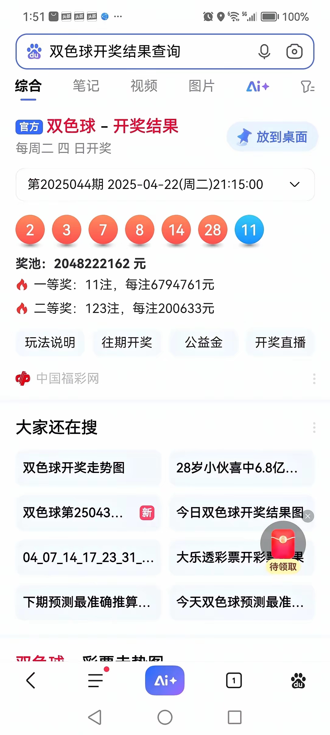香港现场开奖结果香港现场开奖结果揭晓