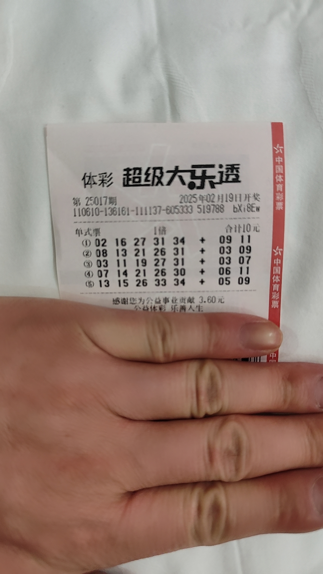 天下彩票免费资枓大全-第2张图片