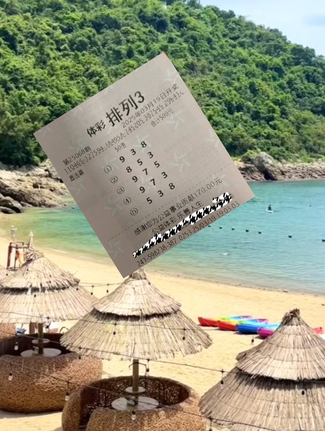 排列三历史开奖号码排列三历史开奖号码分析