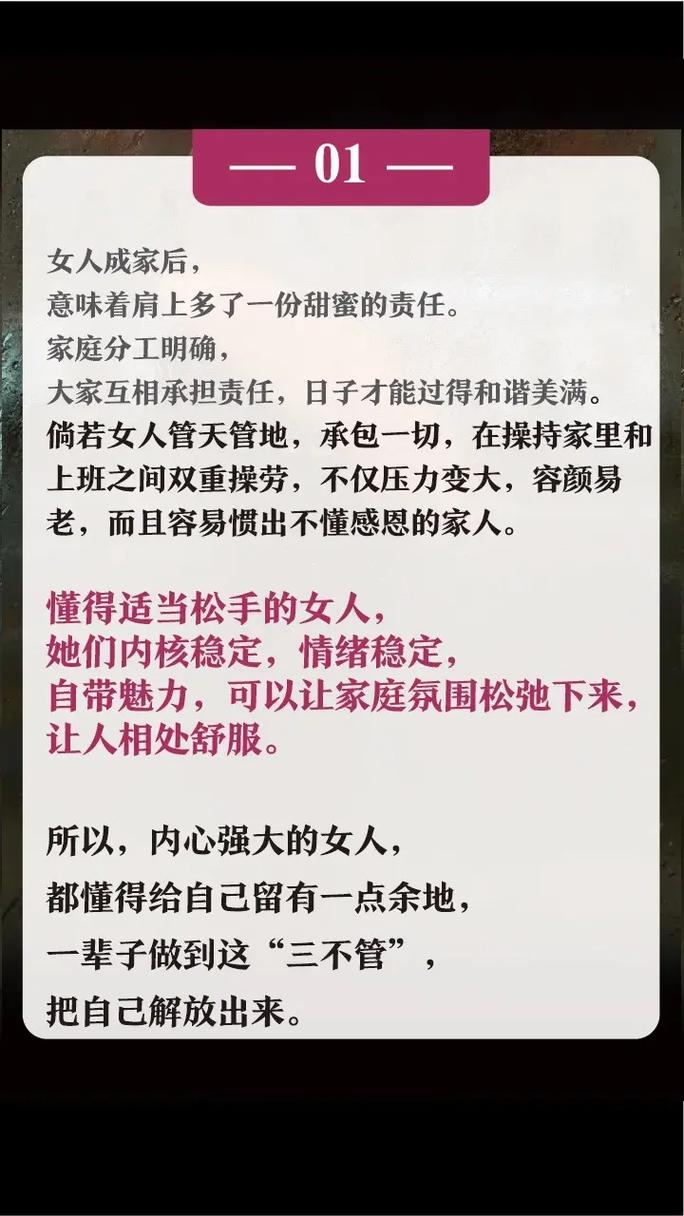 操妇女，新时代女性的崛起与挑战-第1张图片