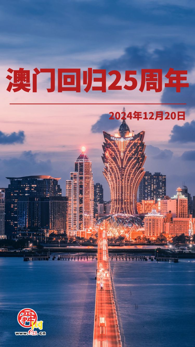 2024年澳门图片资料53棋澳门2024年图片资料-第2张图片