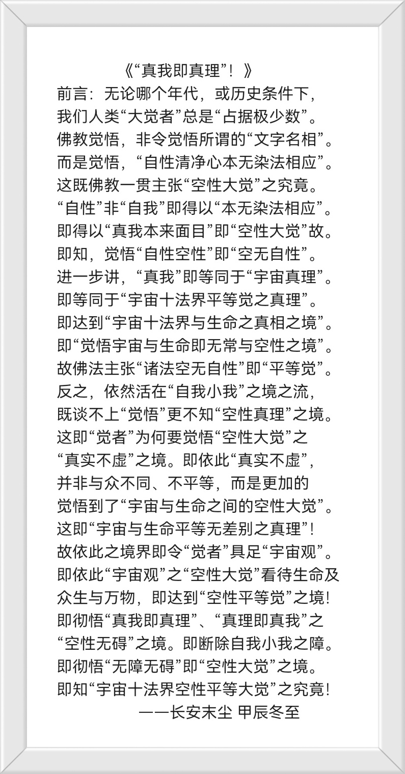 终极道终极道，探寻真理的智慧之路-第3张图片