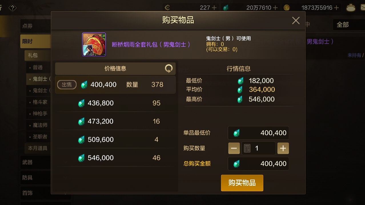dnf金币寄售系统DNF金币寄售系统，玩家交易的新篇章-第3张图片