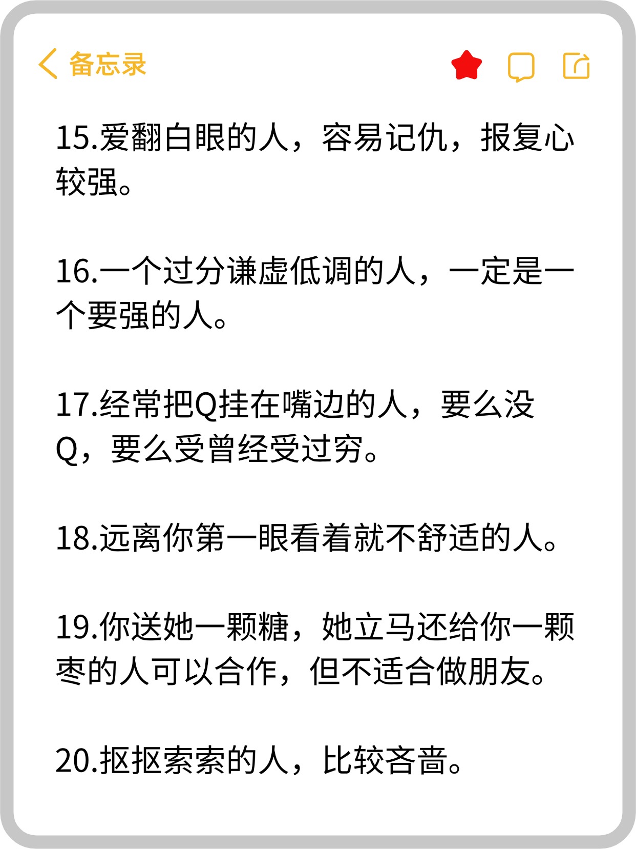 善交大结合人善交，人际交往的智慧与实践-第2张图片