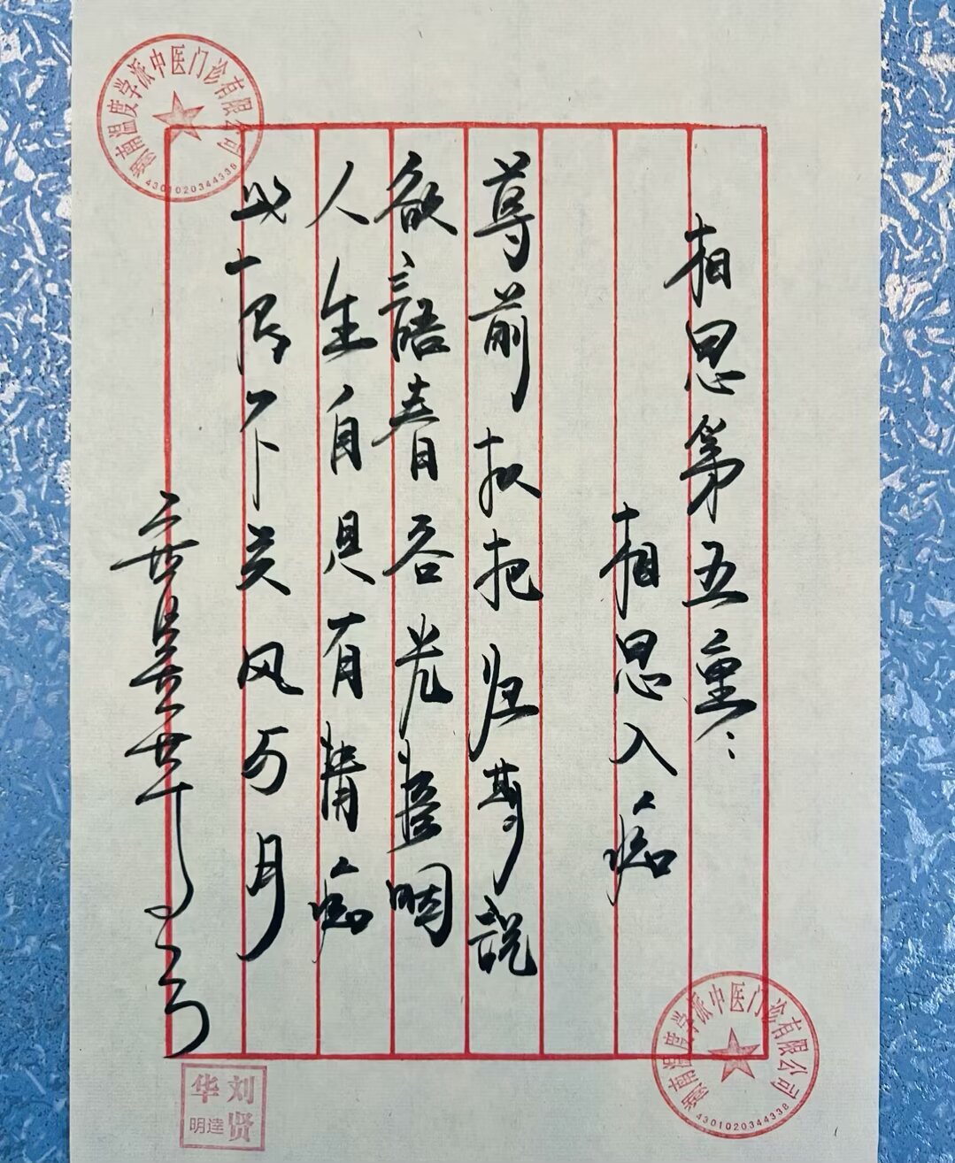 刘伯温玄机一句持码诗刘伯温玄机一句持码诗-第2张图片