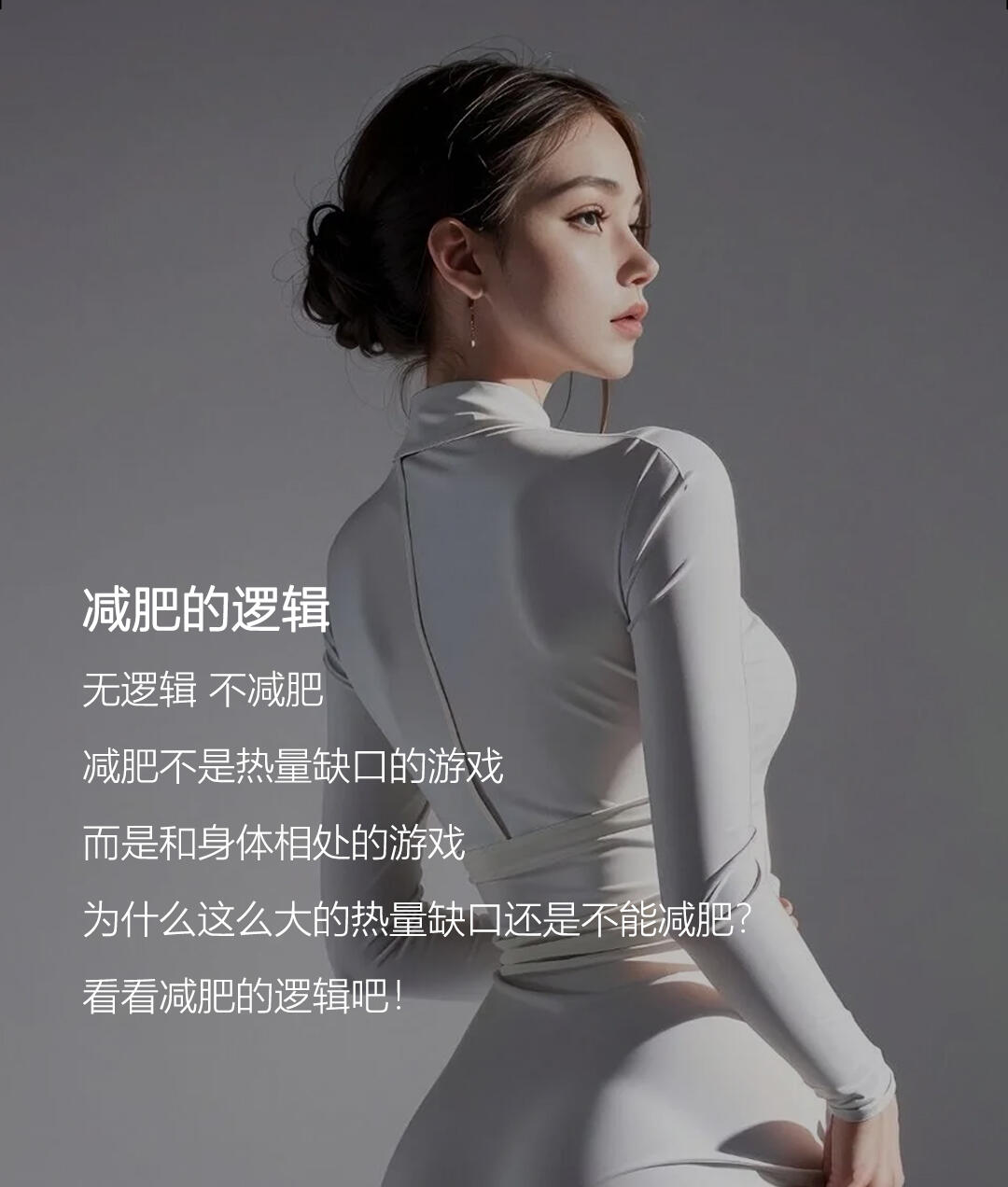 迈开腿的上一句是什么迈开腿，看看你的照片