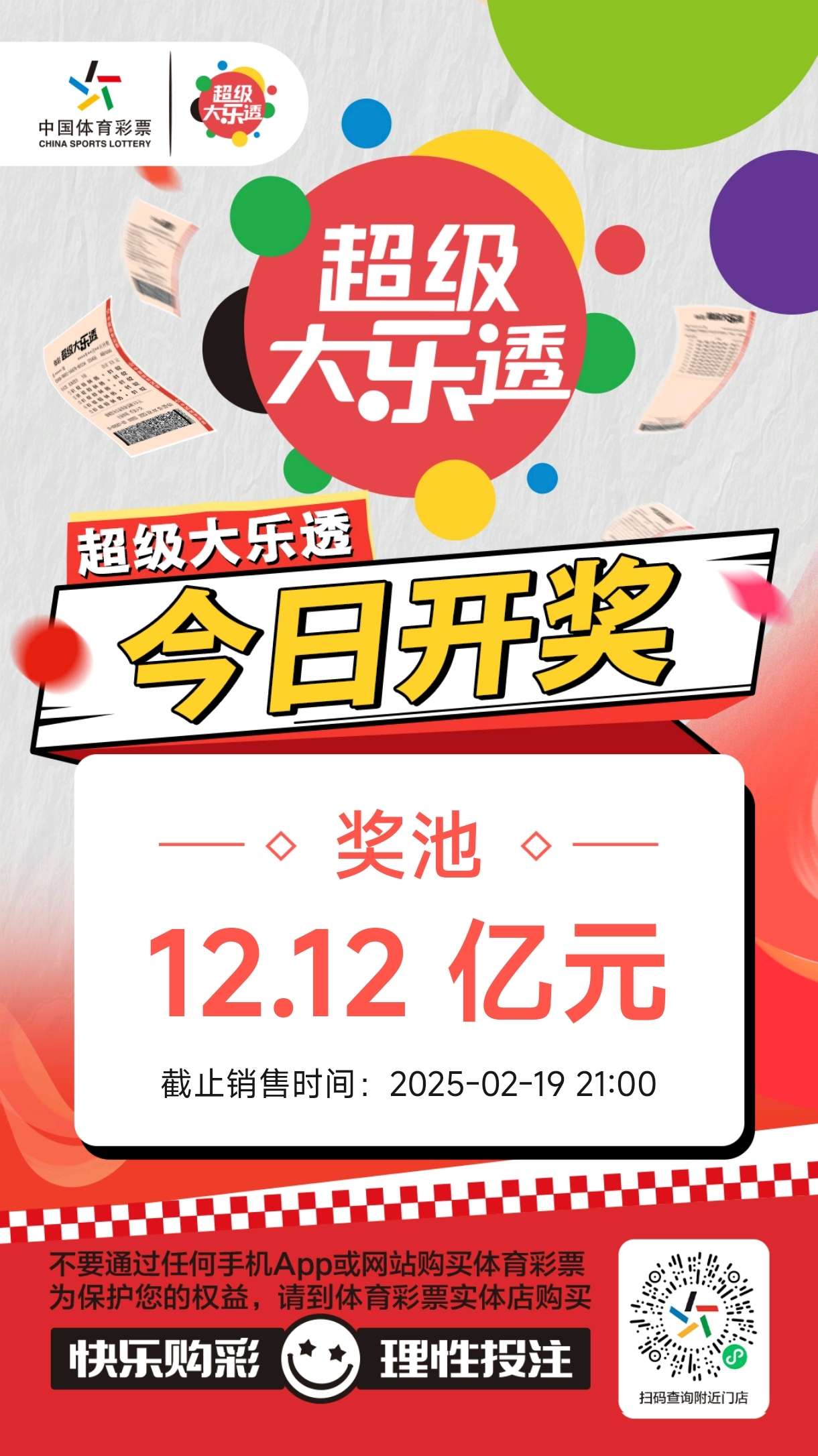 体育 彩票体育彩票，探索与机遇-第2张图片