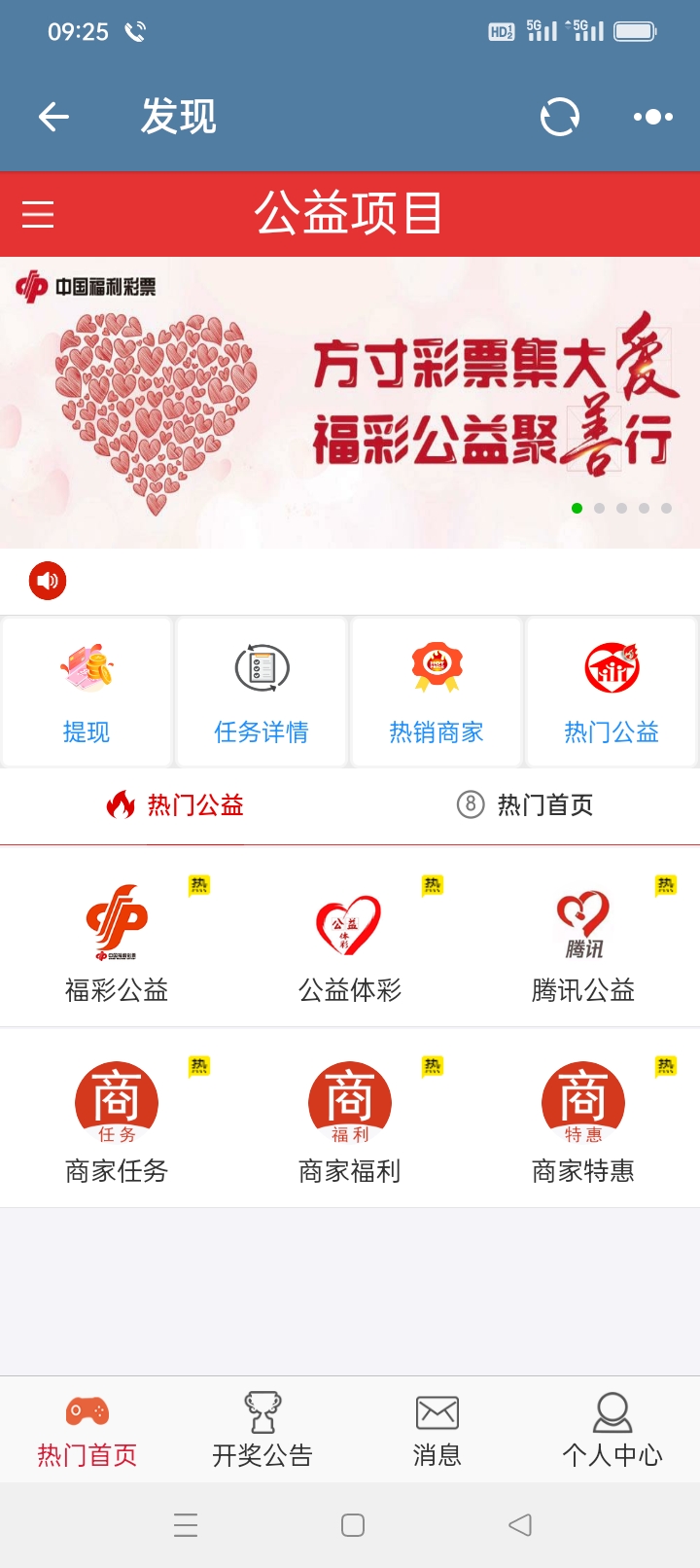 彩吧助手专业彩票工具彩吧助手，便捷操作，轻松玩彩-第2张图片