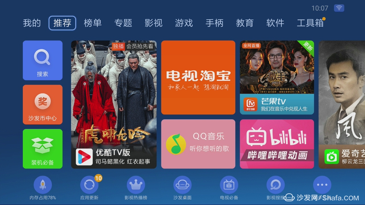 电视猫，探索智能电视的无限可能