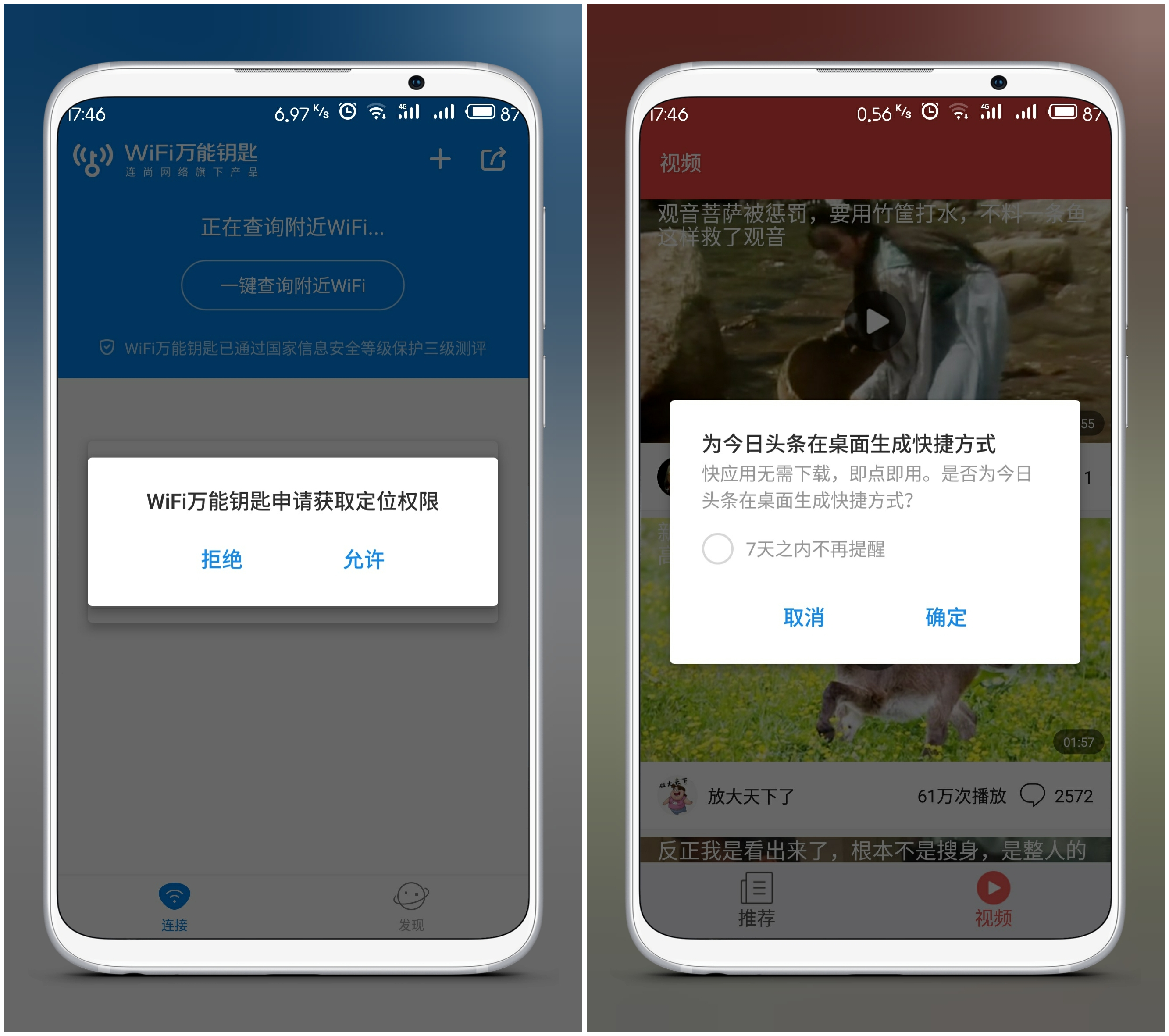 搞机恶心软件APP免费下载安装-第3张图片
