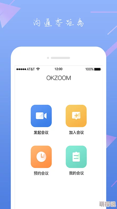 Zoom在美国的应用与另一类-第2张图片