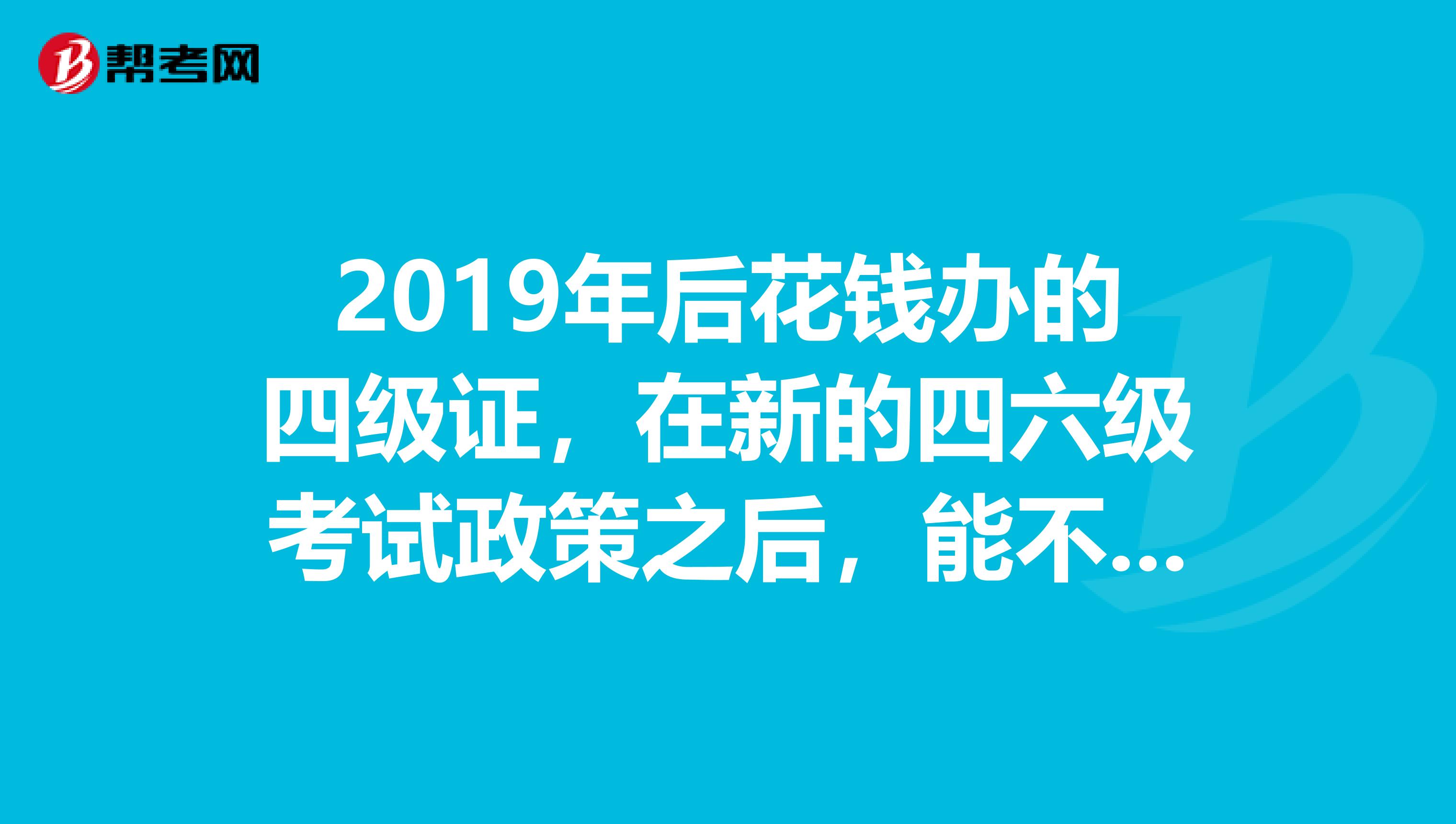 四级计分器，考试评估的新工具