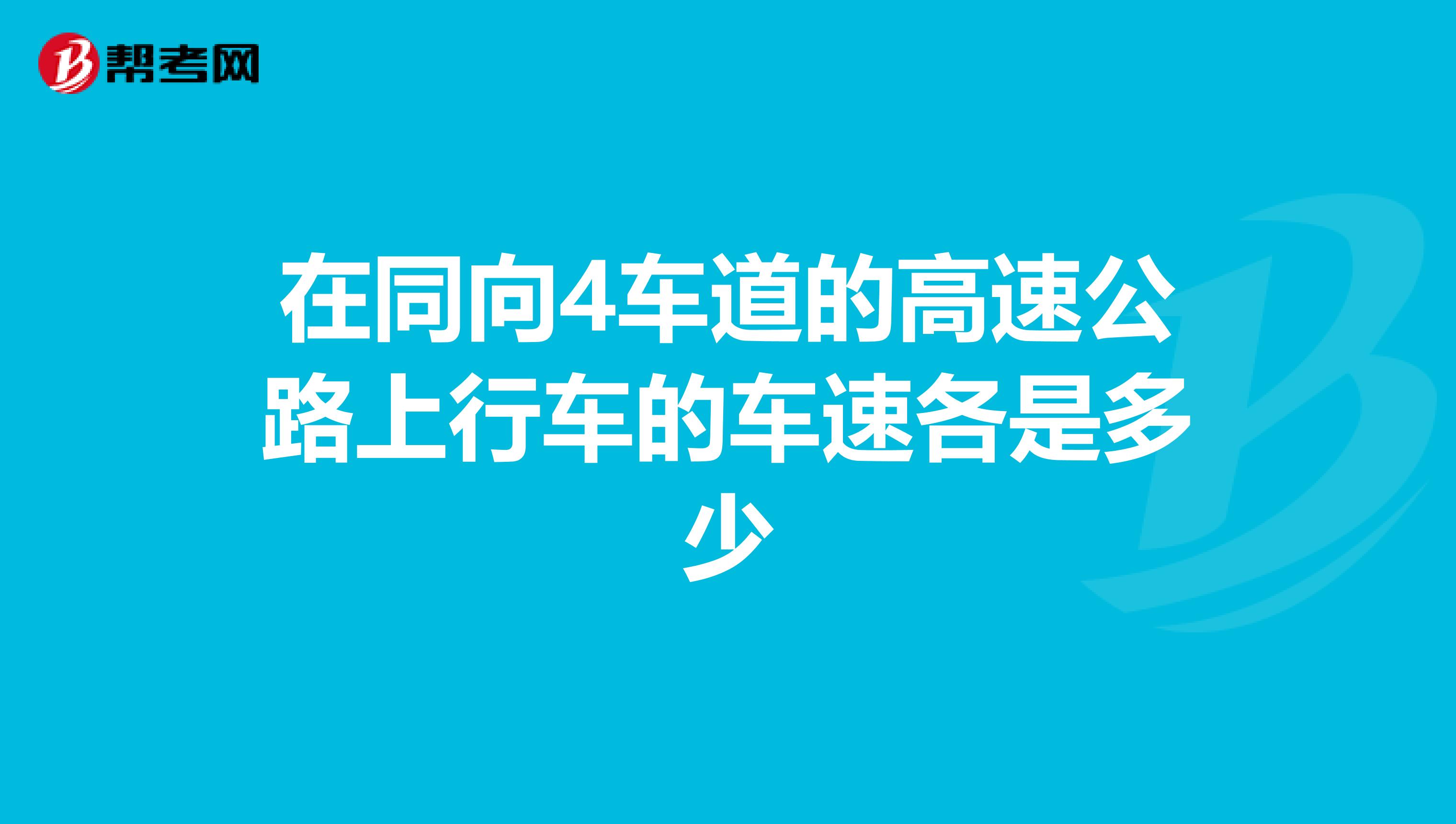 车速特别快详细的文章车速特别快-第2张图片