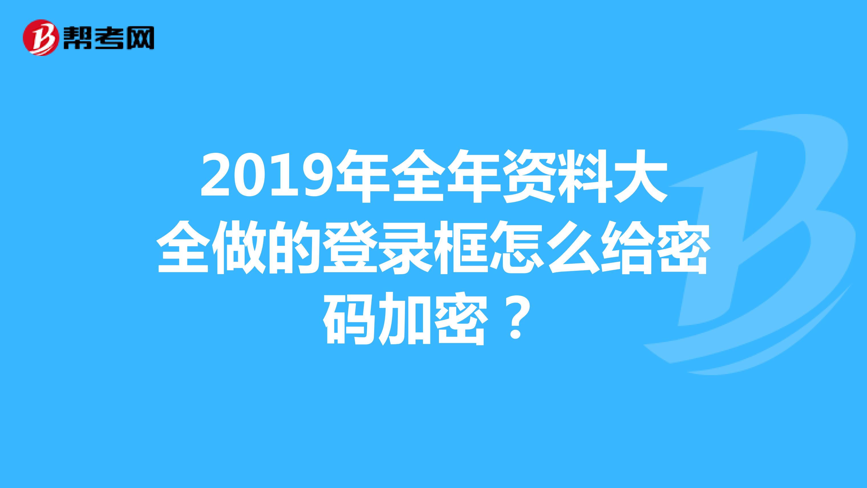 蓝月亮料全年资料大全-第2张图片
