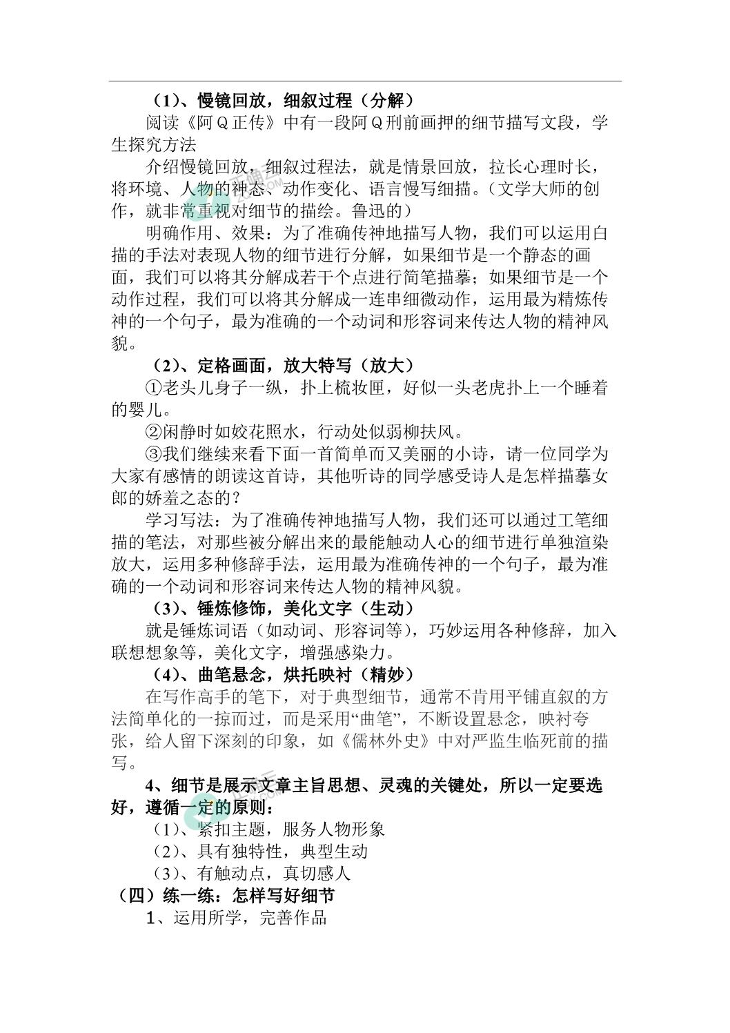 公交车最后一排被C细节描写公交车最后一排的C细节描写
