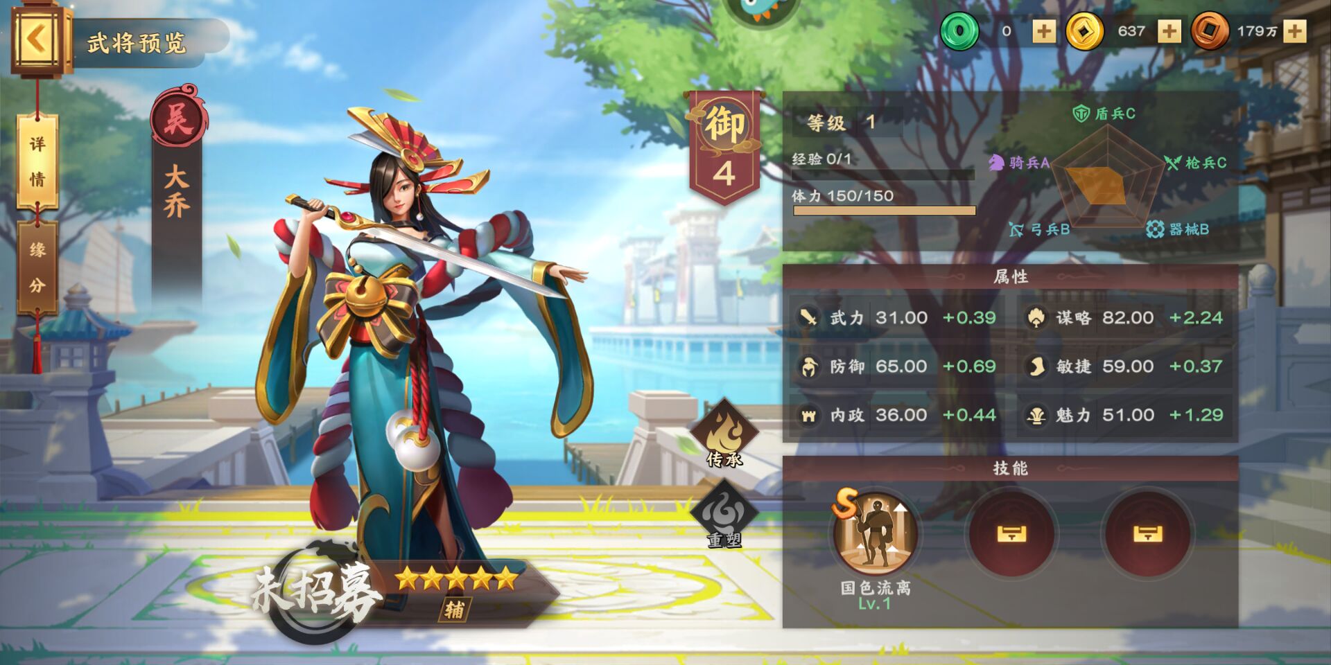 胡来三国小分队