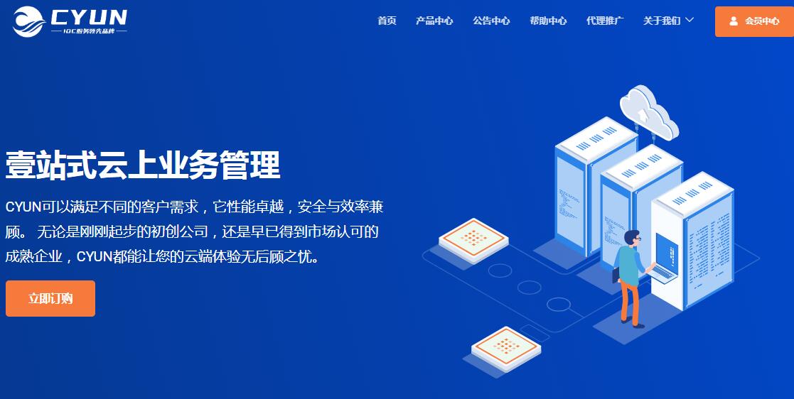 欧洲免费VPS，探索优质服务与性价比的完美结合-第2张图片