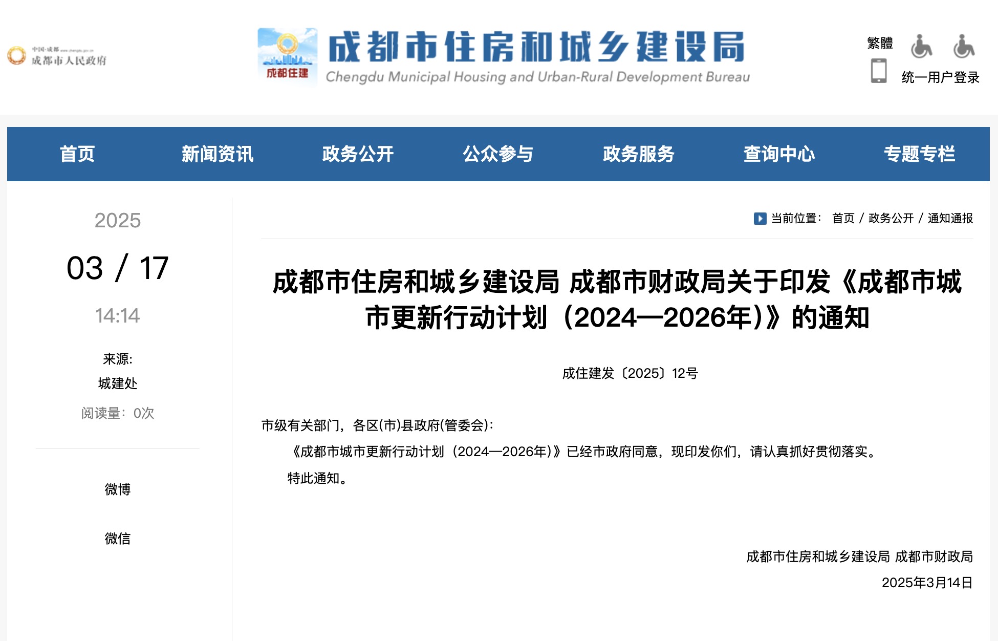 今日彭州今日彭州，城市新篇章-第3张图片