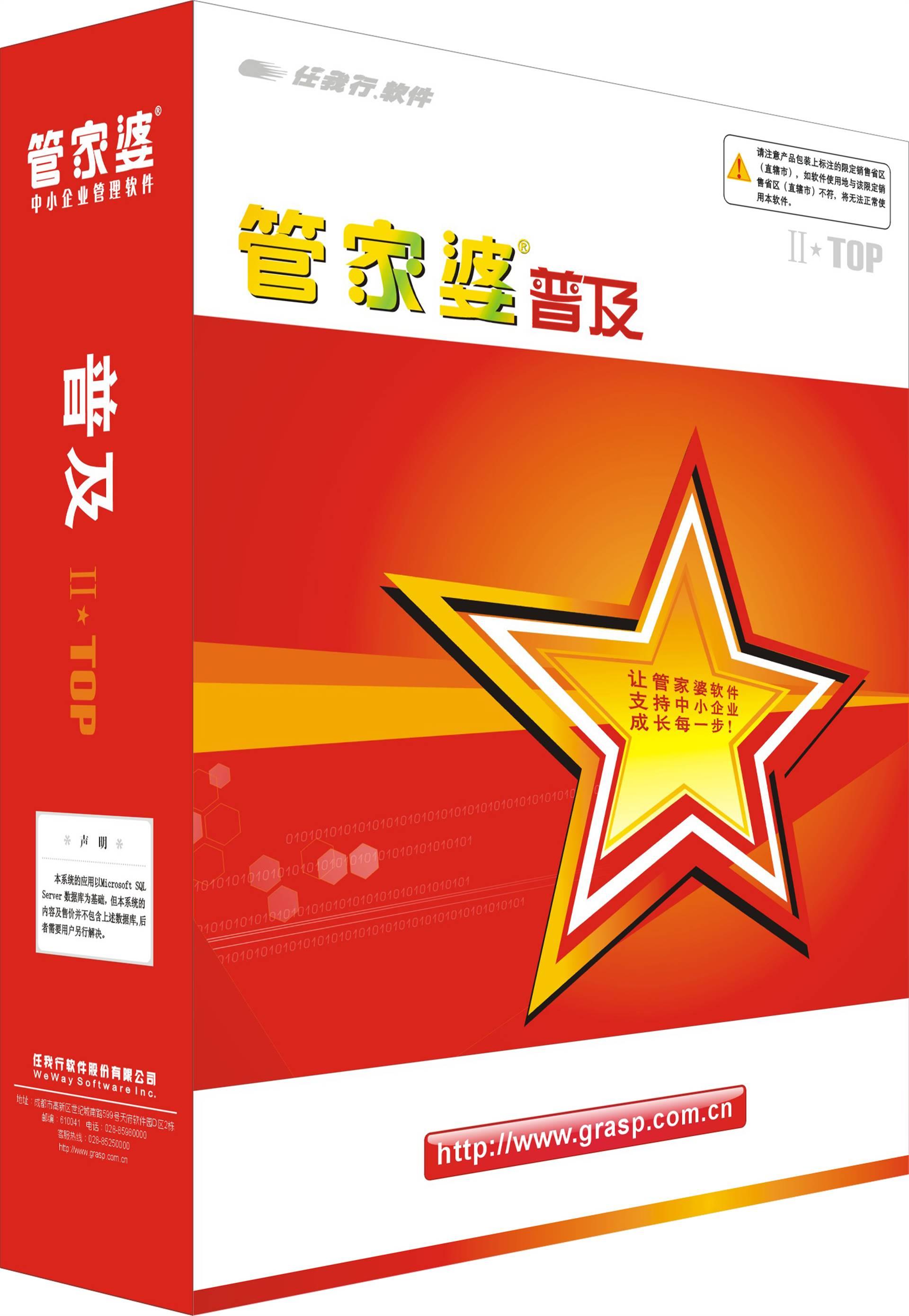 管家婆辉煌版怎么添加商品管家婆辉煌版，辉煌历程与未来展望