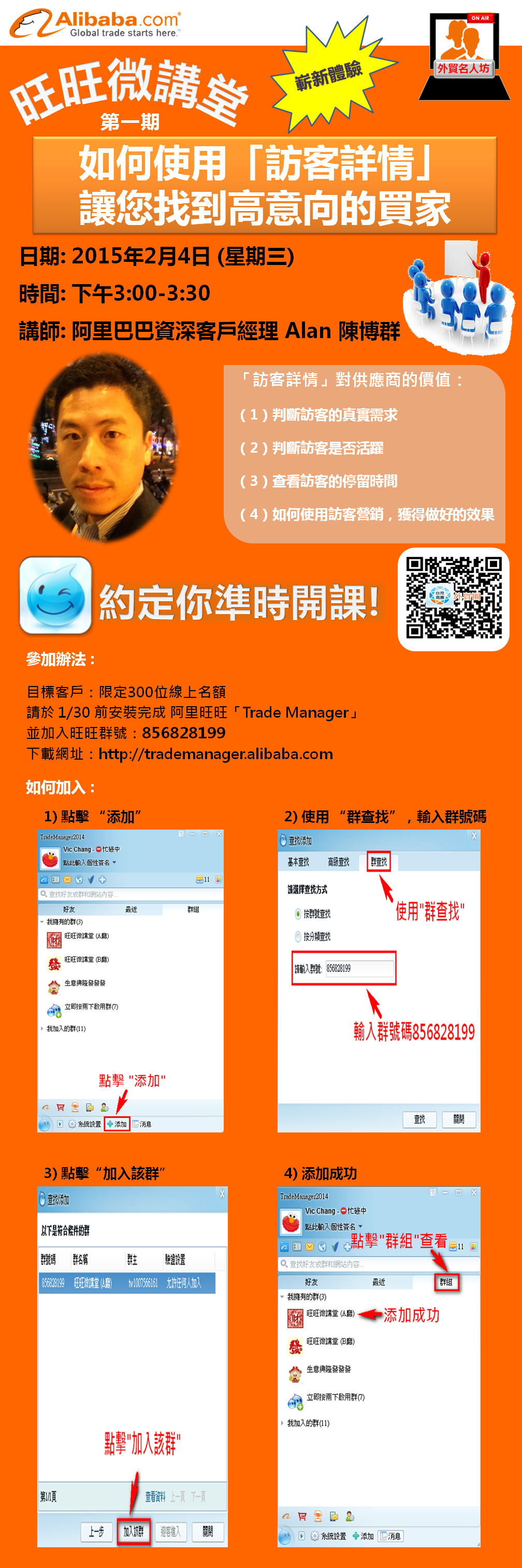 旺旺下载2015官方下载指南-第2张图片