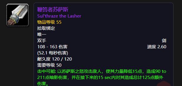 祖尔法拉克等级要求与进阶之路-第2张图片