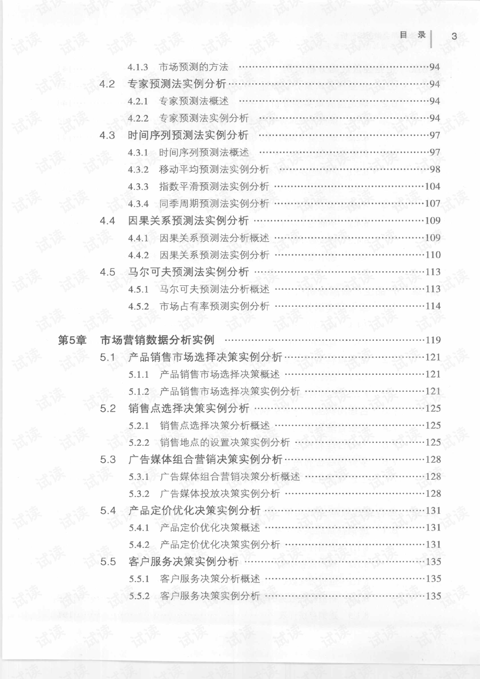 专家预测最准确今天一本期免费精准预测
