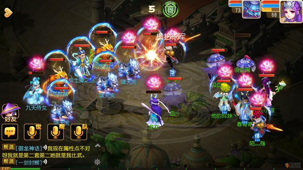 杀星攻略