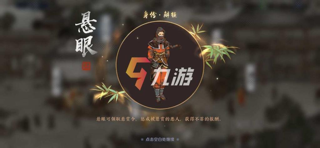 天涯明月刀江湖身份选什么好天涯明月刀江湖中的江湖身份