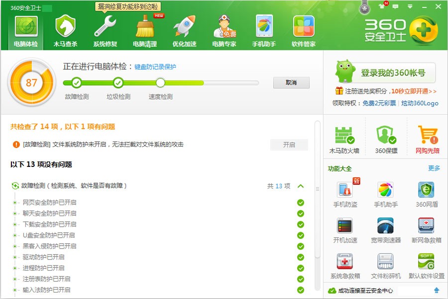 360彩票安全吗360彩票安全吗？