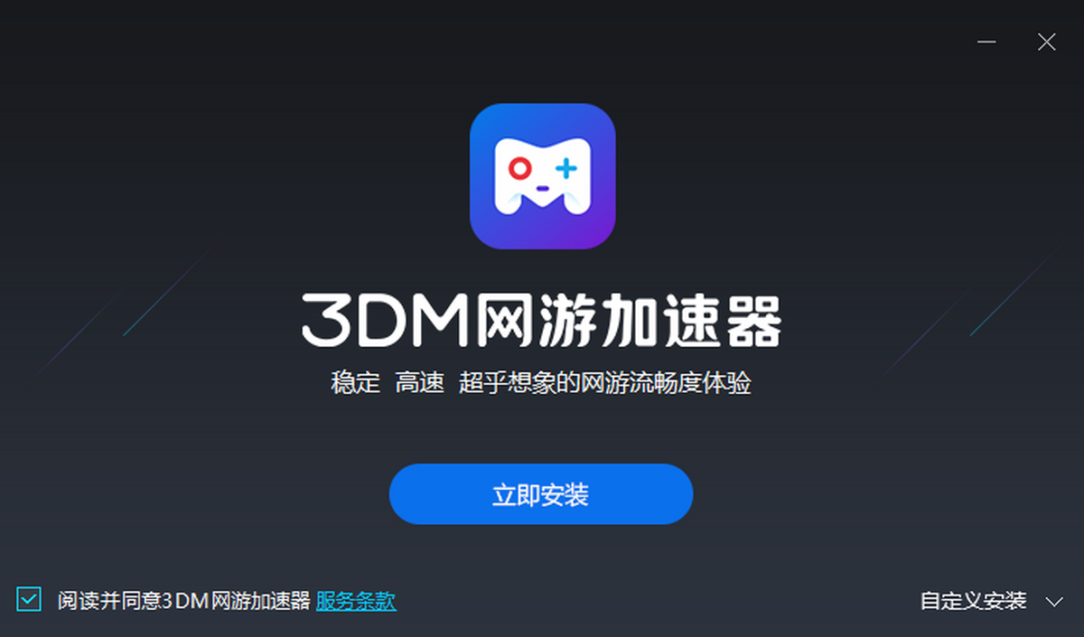 全能传奇加速器，极速网络新体验