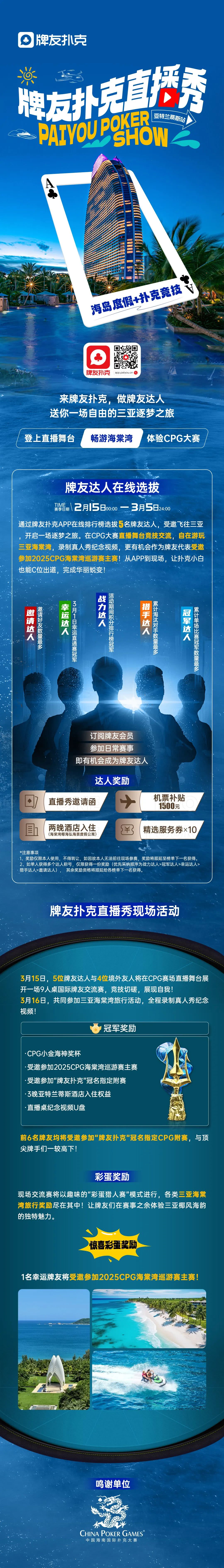 真实的扑克直播软件免费真实的扑克直播软件免费体验