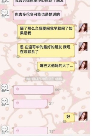 吴亦凡问小G娜舒服吗-第3张图片