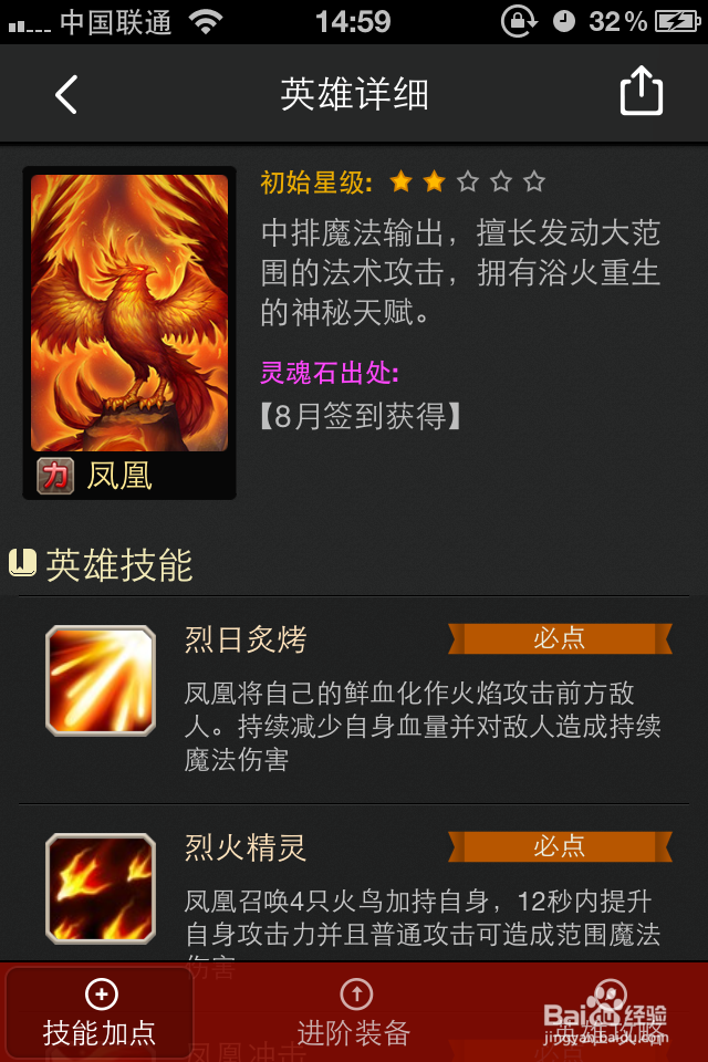 刀塔凤凰出装刀塔凤凰出装攻略