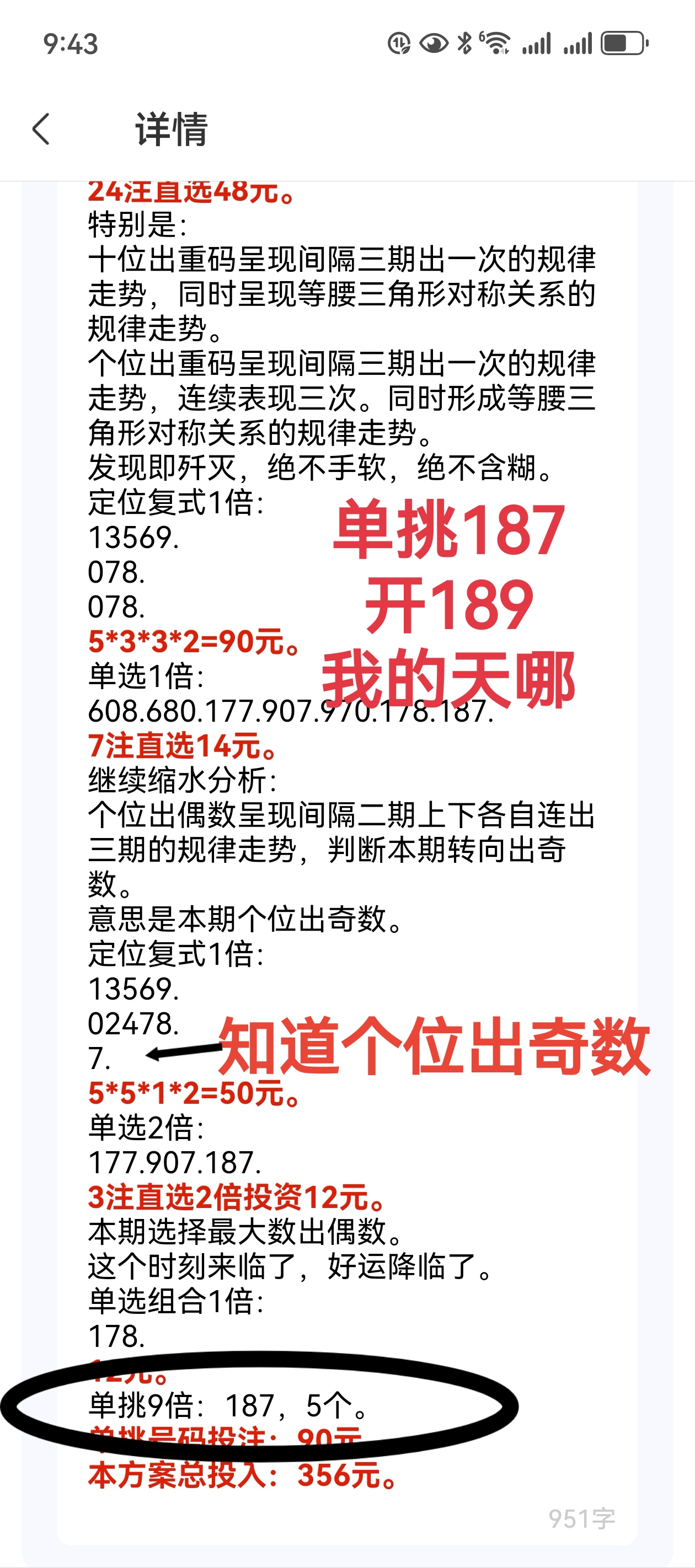 排列三综合版，彩票投注的新机遇