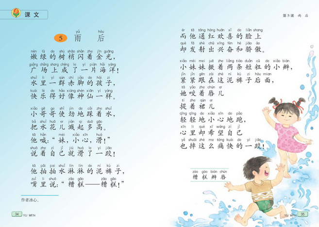 雨后小故事-第2张图片