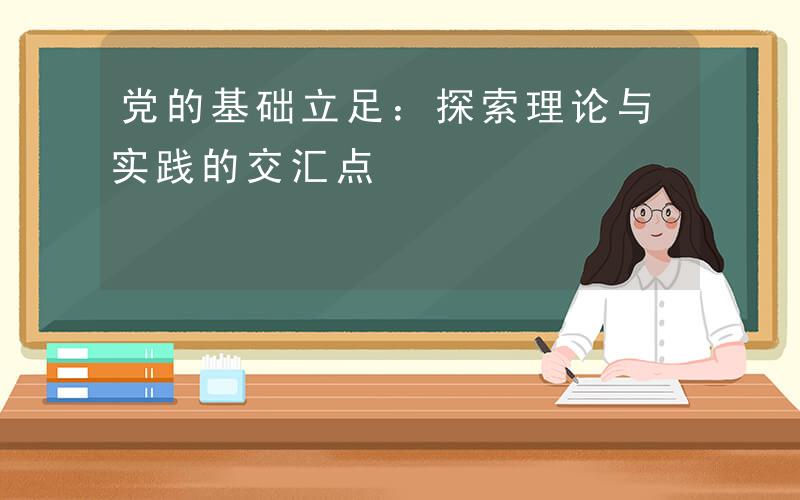 理论影片，探索理论与实践的交汇点-第1张图片