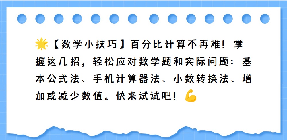 百分比计算器百分比计算器，快速掌握数字转换与百分比计算-第1张图片