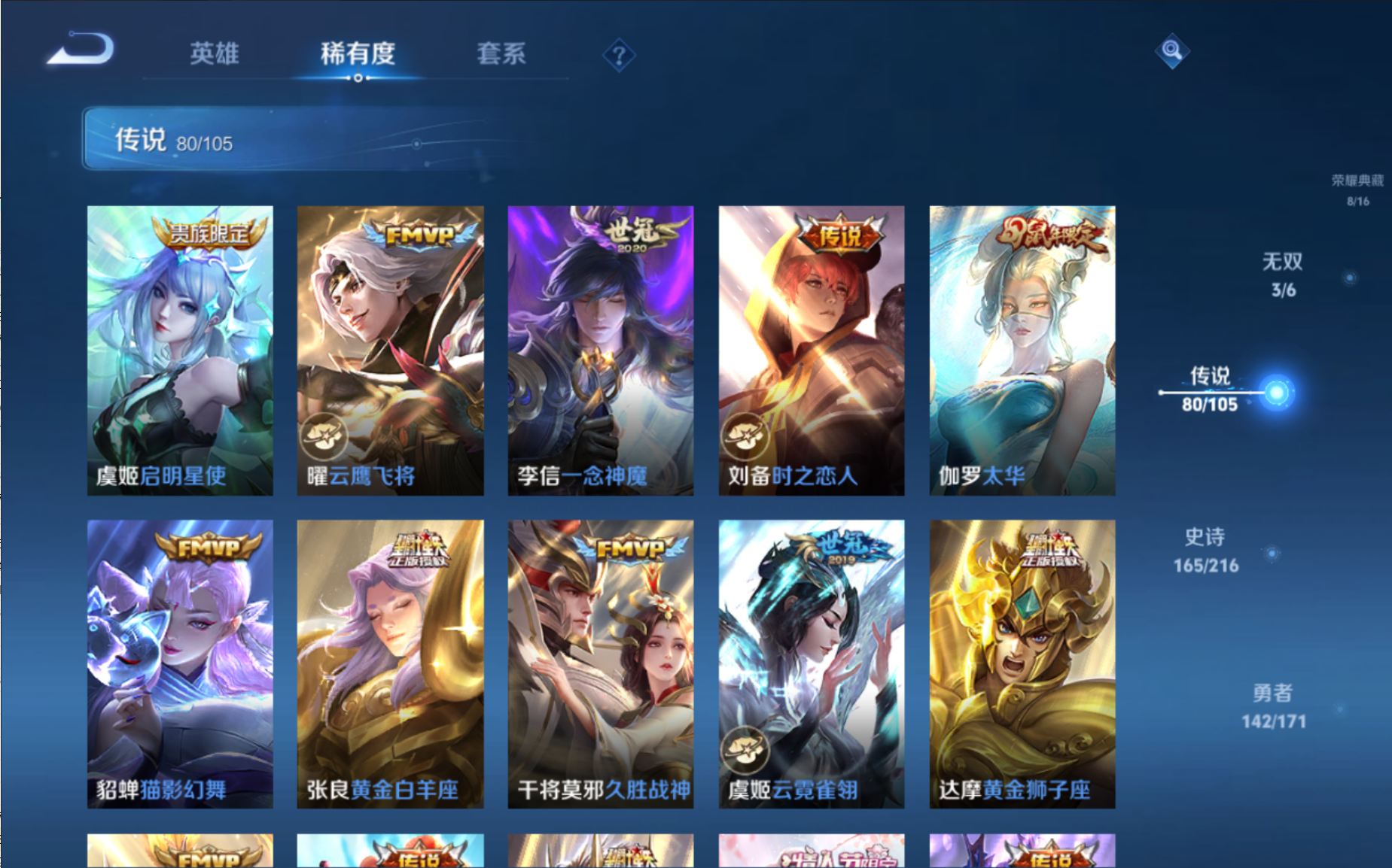 夏侯惇星元皮肤骇浪狂鲨多少钱夏侯惇骇浪狂鲨皮肤介绍-第2张图片