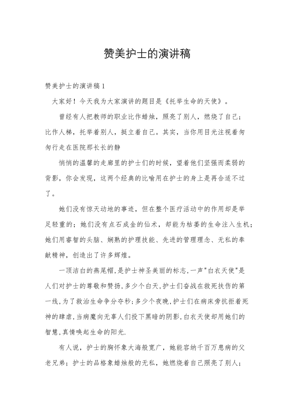 爆操护士，无私奉献的护理之光-第1张图片