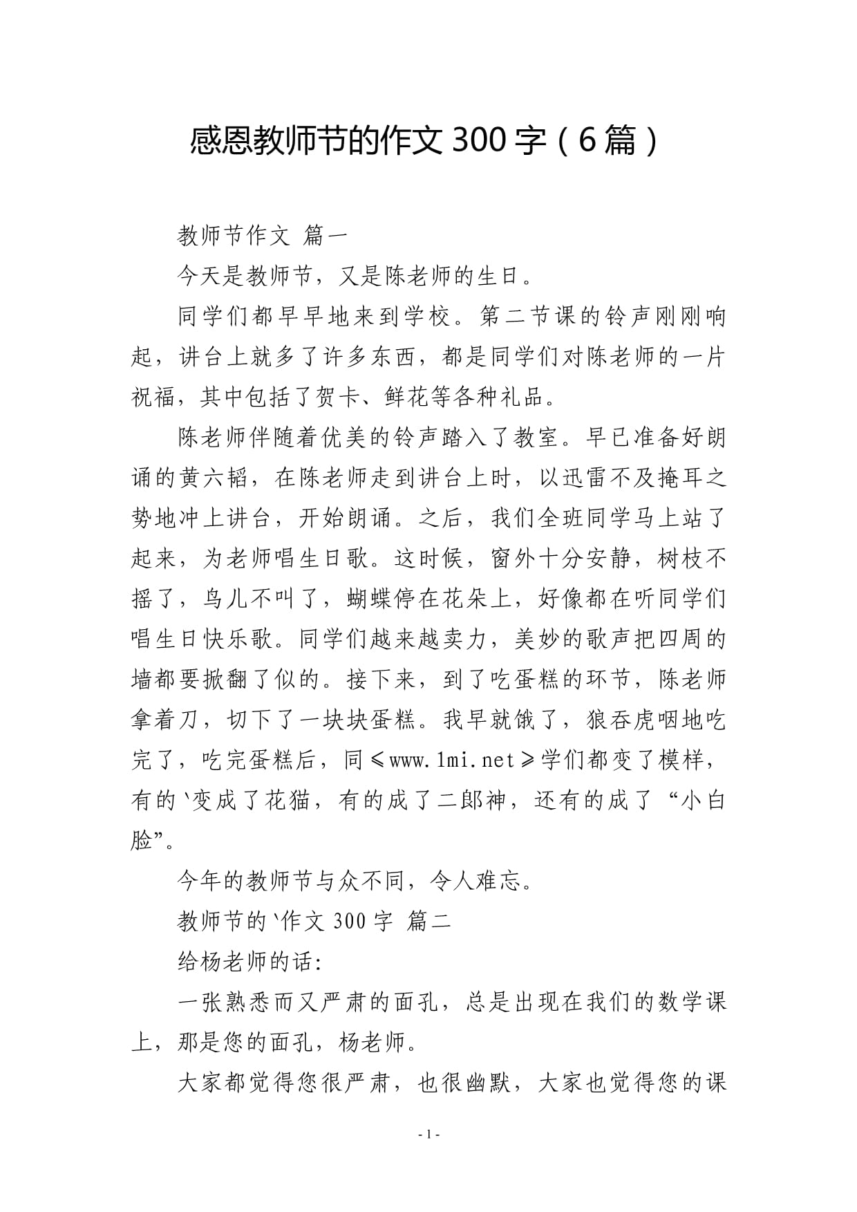 语文老师的一节课作文C了语文老师一节课的故事