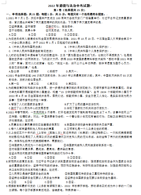 2022资料大全免费下载2022资料大全免费下载-第3张图片