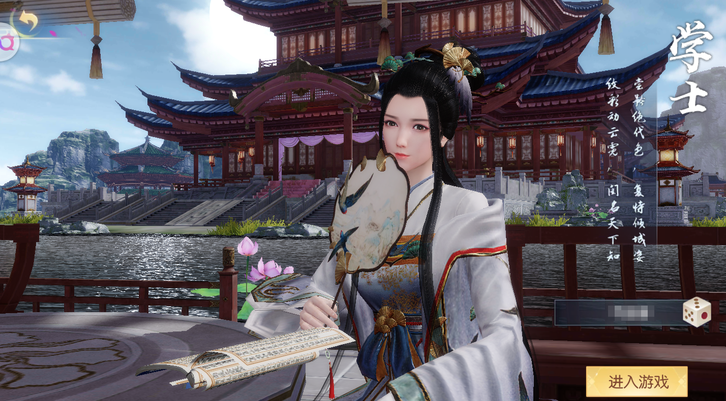 浮生为卿歌礼包APP，探索游戏世界的神秘礼包-第2张图片