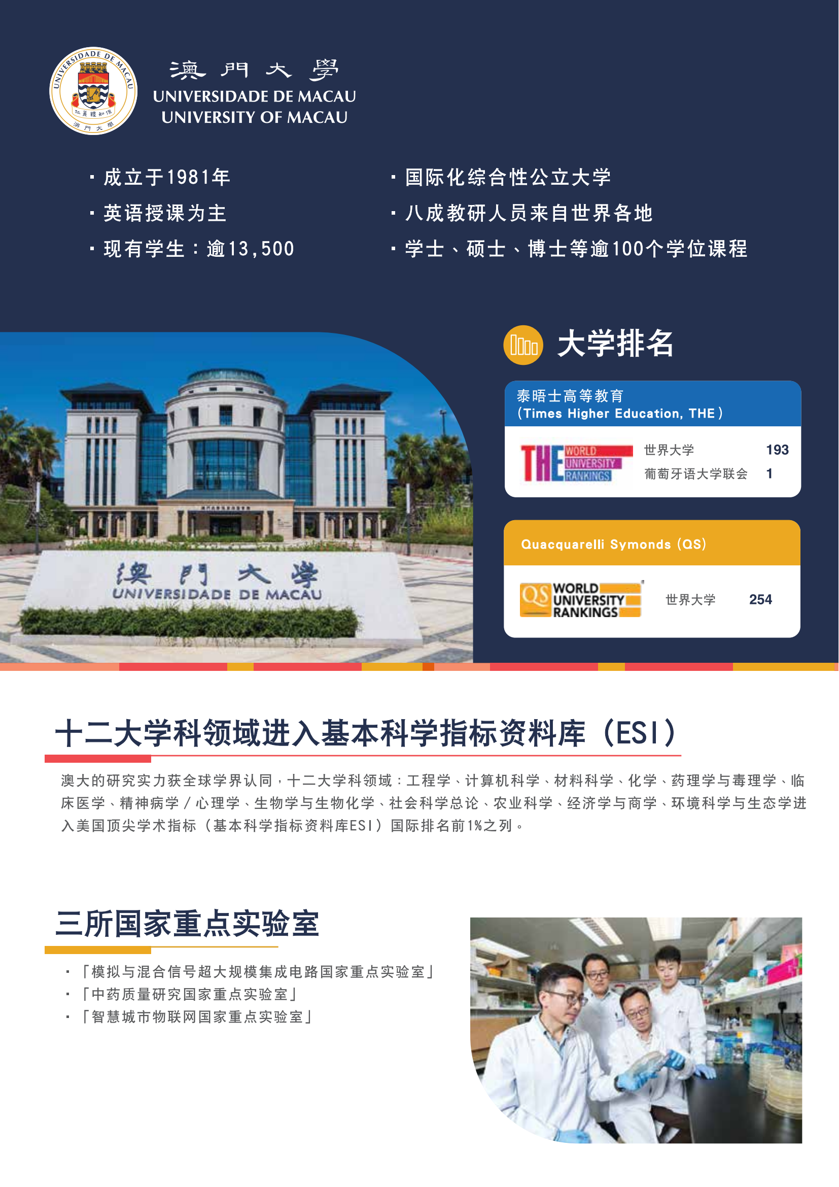 2025新澳免费资科大全新澳门精准资料期期精准，澳门发展的新篇章-第2张图片