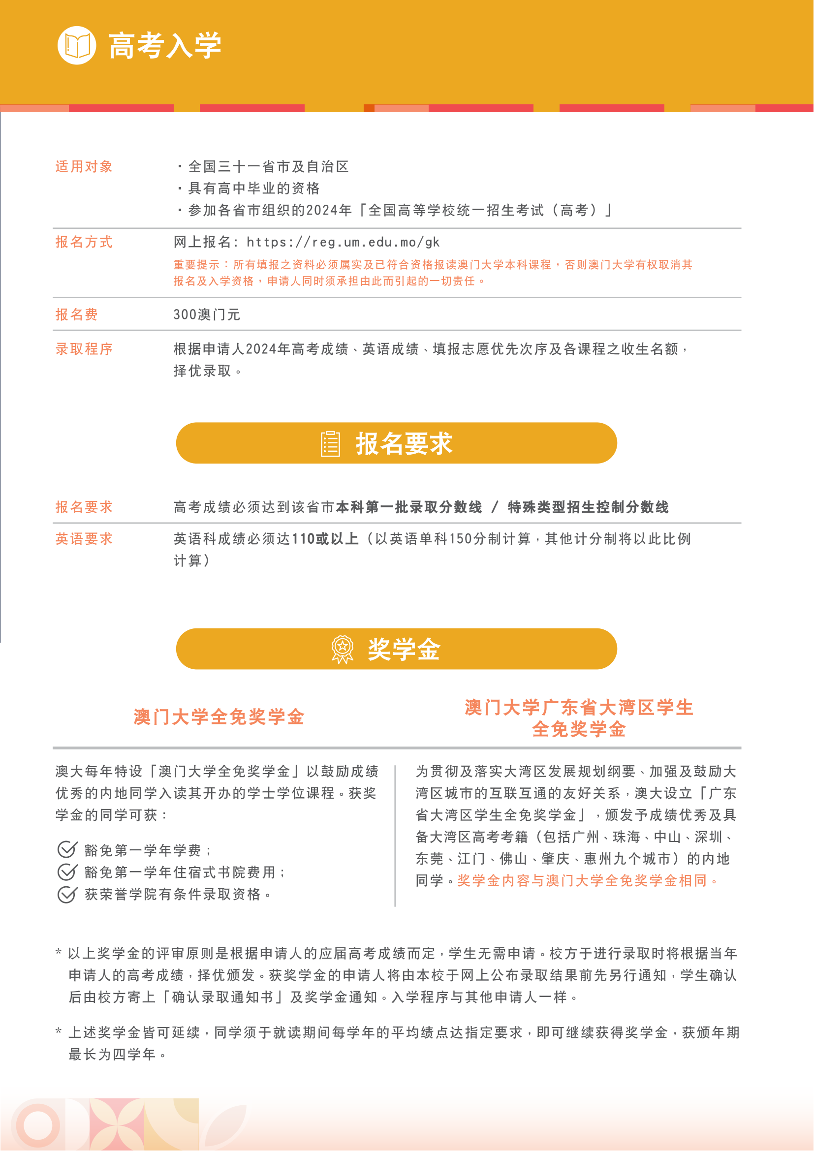 2025新澳免费资科大全澳门精准资料大全-第3张图片