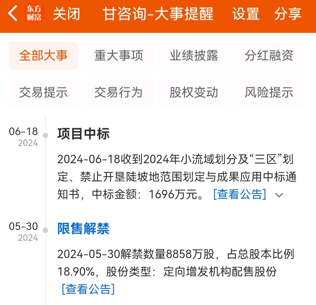 12月11日新股申购揭秘