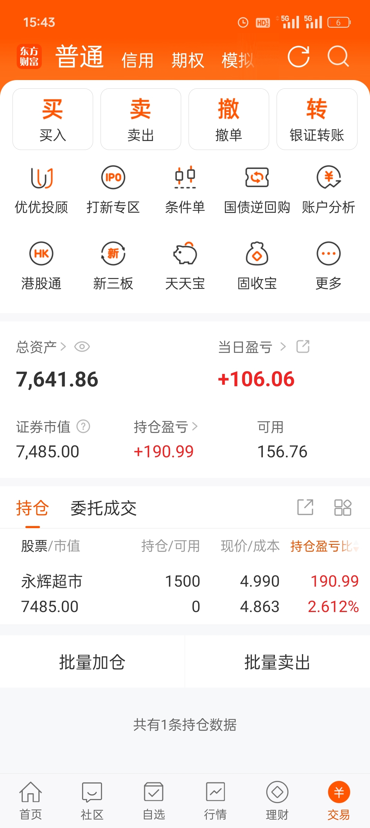 免费可以看亏亏的软件的应用免费可以看亏亏的软件的应用