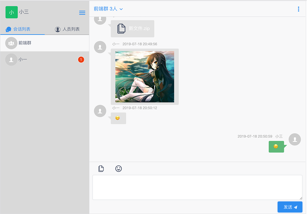 小黄鸡无厘头聊天工具，轻松愉快的交流平台