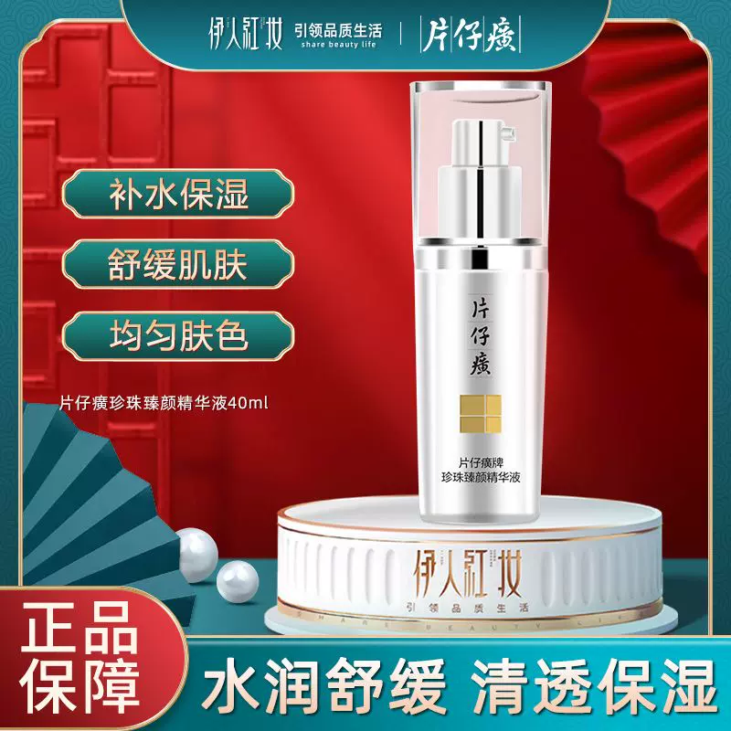 97国产精华液哪个品牌比较好贵一点97国产精华液品牌推荐，哪个品牌性价比高且贵有道？-第3张图片