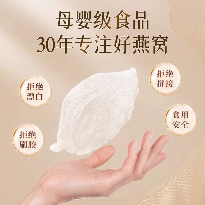福临门燕窝，奢华滋补的珍品